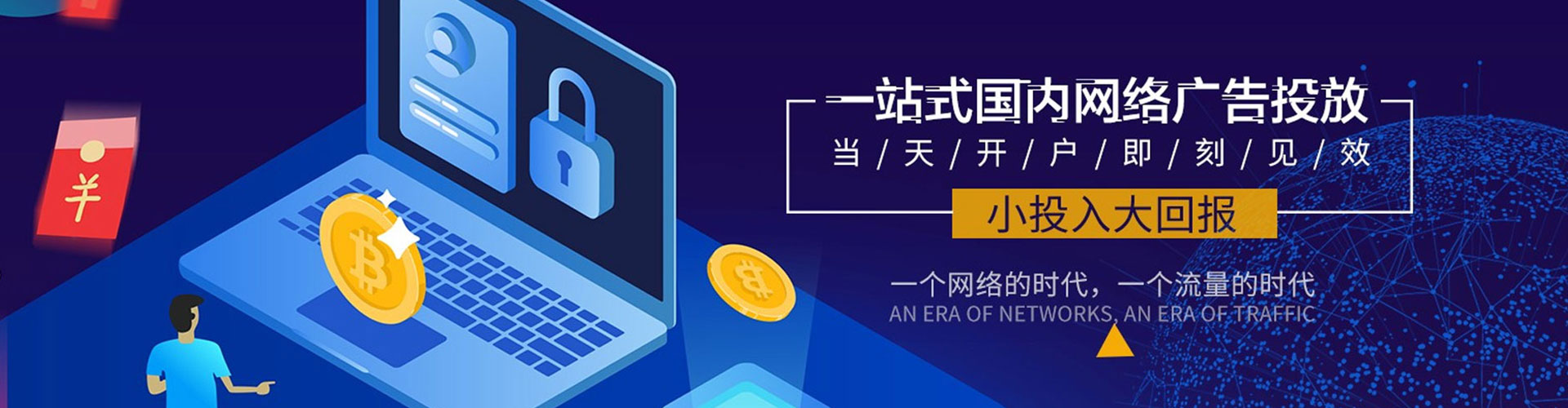 清城百度开户返点