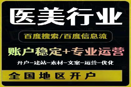 百度竞价代运营案例：提升广告效果的神器