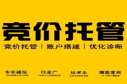 百度竞价个人开户经验谈